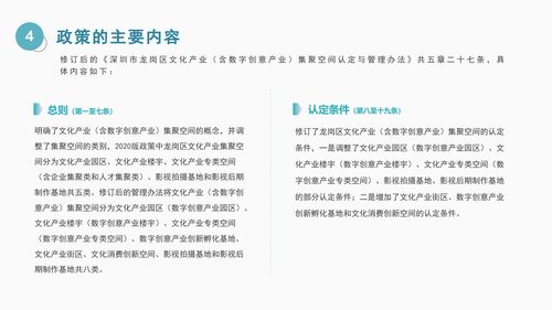 深圳市龙岗区数字文化创意软件开发产业集聚空间政策解读