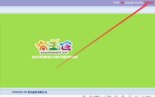 数字化升级，提升餐厅效率 餐饮管理软件应用案例分享