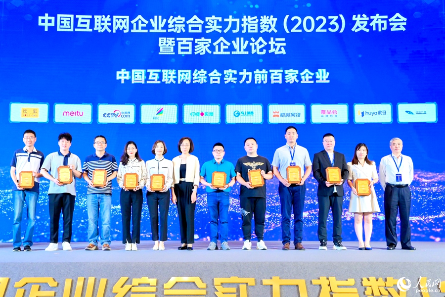 厦门三企入围2023年中国互联网综合实力百强，数字文化名片愈发闪亮