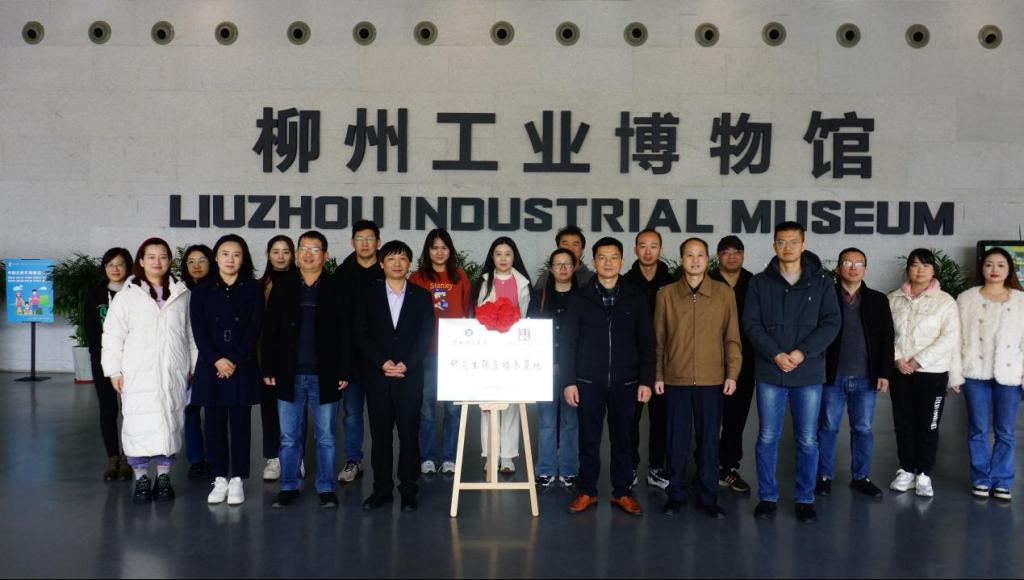计算机学院（软件学院）与柳州工业博物馆签署馆院科研合作协议，并正式挂牌研究生联合培养基地